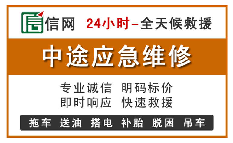 镇宁附近汽车应急维修电话