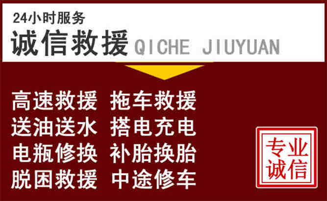 镇宁24小时拖车电话